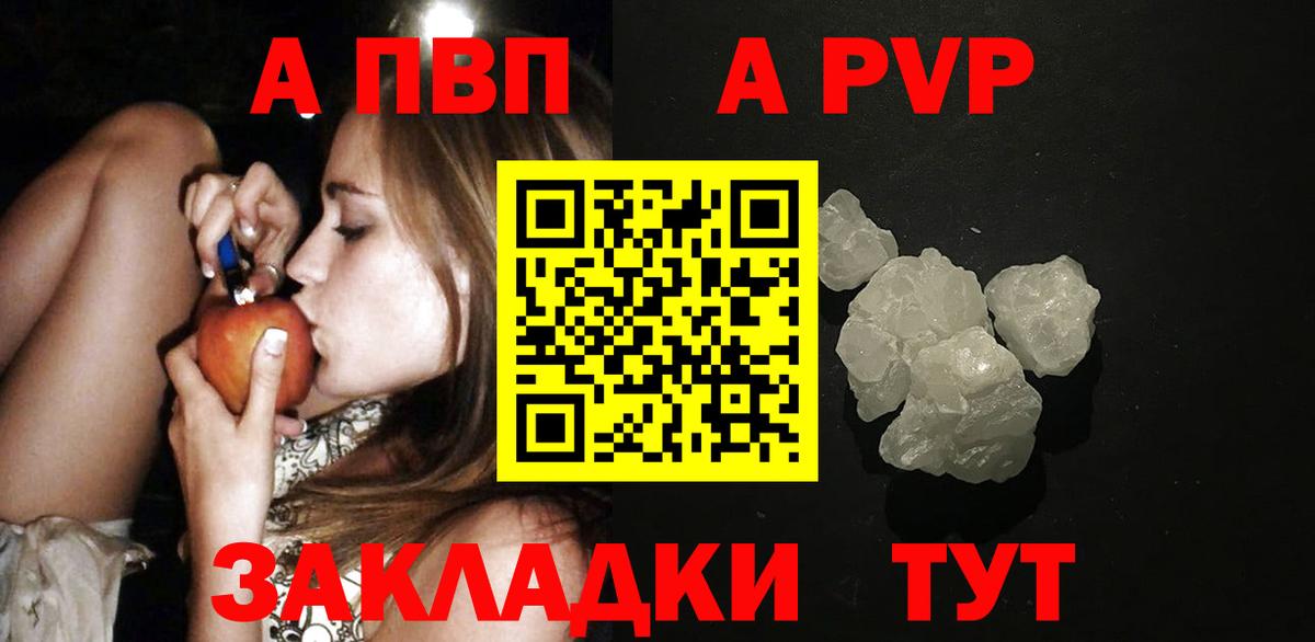 Альфа ПВП  Вход с VPN  Alpha-PVP СК КРИС  Верхняя Салда  Alpha-PVP крисы CK 