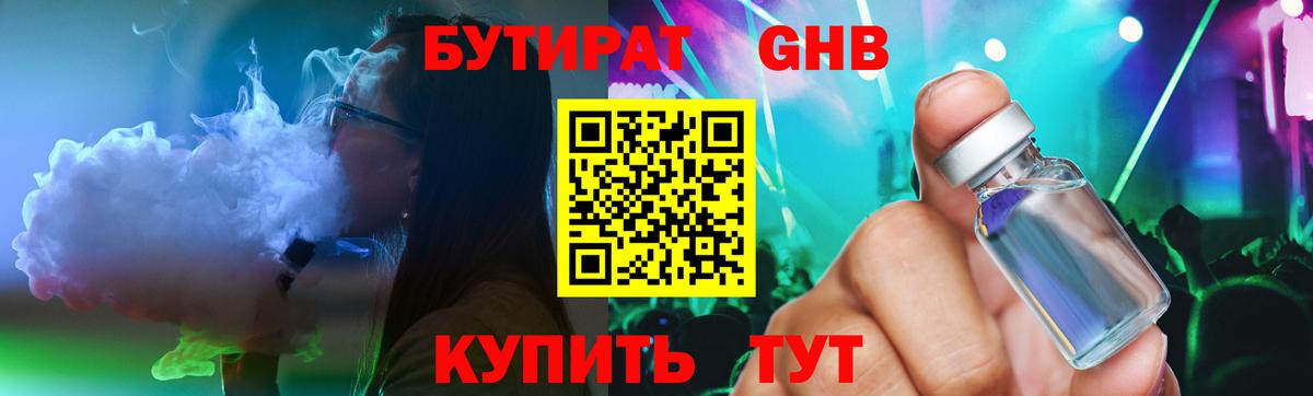 Бутират оксана Верхняя Салда
