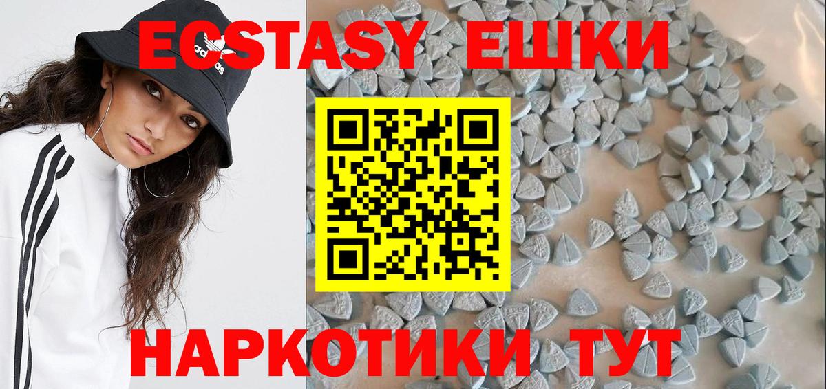 ЭКСТАЗИ 300 mg Верхняя Салда
