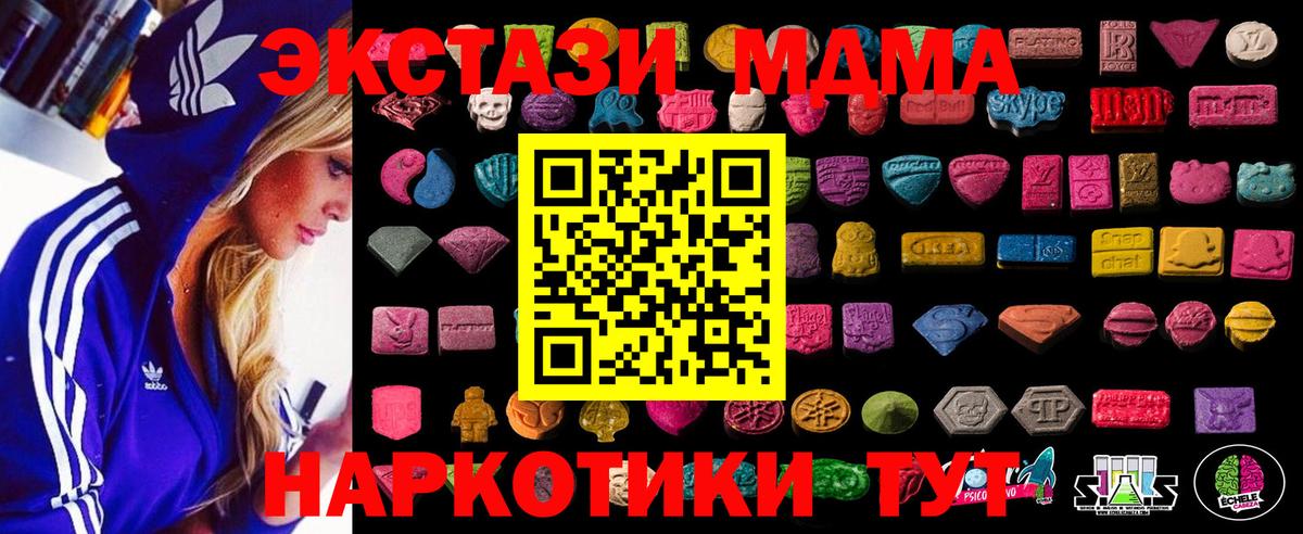 ЭКСТАЗИ  Экстази ешки  Вход с VPN  Верхняя Салда  МЕГА онион  Ecstasy 280мг 