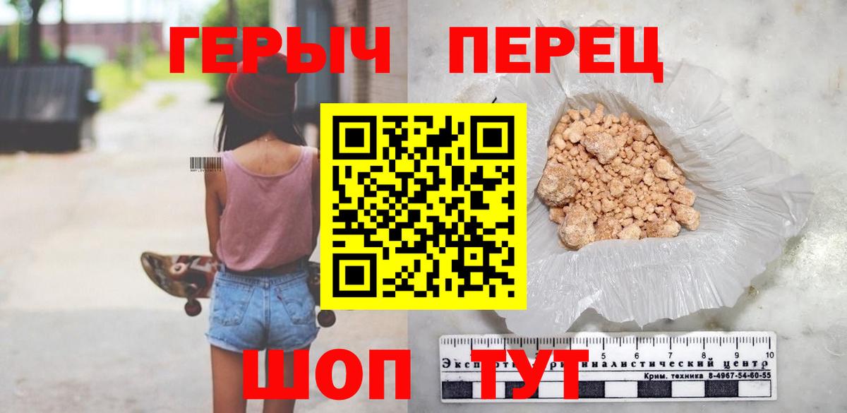 ГЕРОИН белый Верхняя Салда