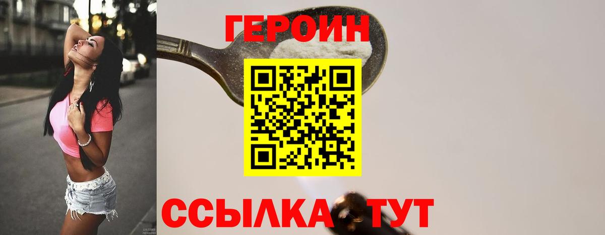 Героин VHQ  Героин  Верхняя Салда  Вход с VPN 