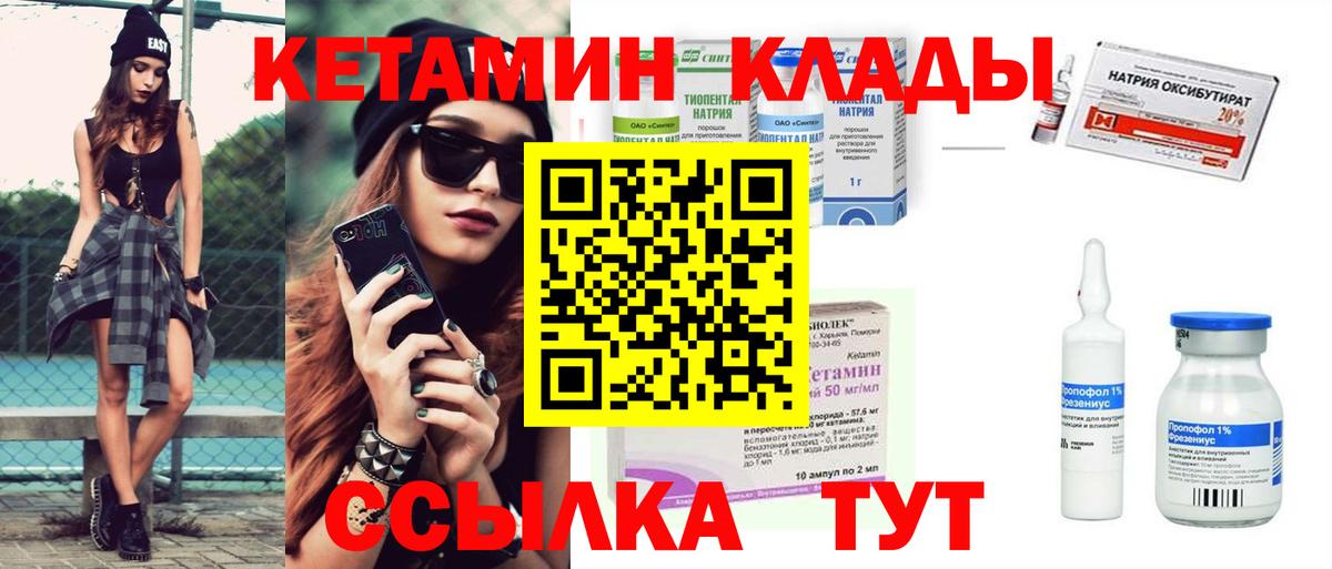 Верхняя Салда  КЕТАМИН VHQ  Вход с VPN 