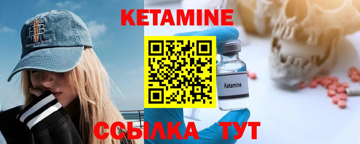 КЕТАМИН ketamine Верхняя Салда