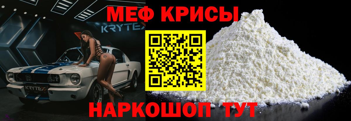 сколько стоит  МЯУ-МЯУ мука  Вход с VPN  Мефедрон VHQ  Верхняя Салда  Меф 