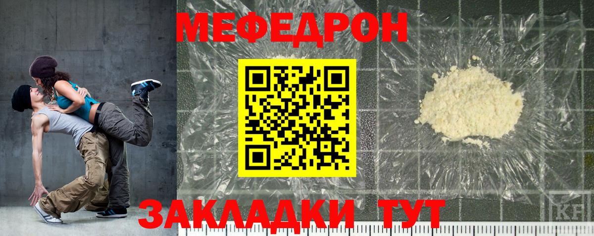 Мефедрон кристаллы Верхняя Салда
