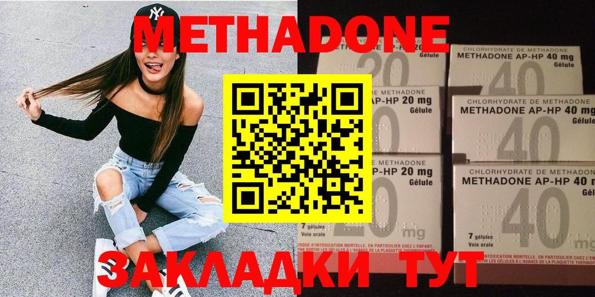 мега ссылка  Метадон мёд  Вход с VPN  Метадон methadone  Верхняя Салда 